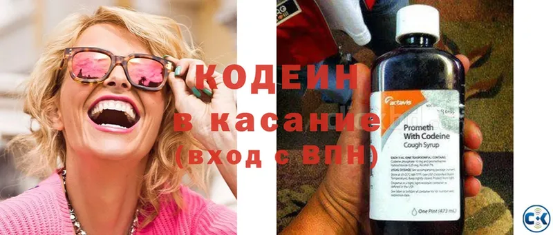 Кодеин Purple Drank  где продают   МЕГА ССЫЛКА  Калининец 