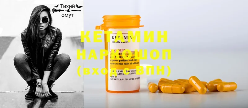 Кетамин ketamine  MEGA как зайти  Калининец 