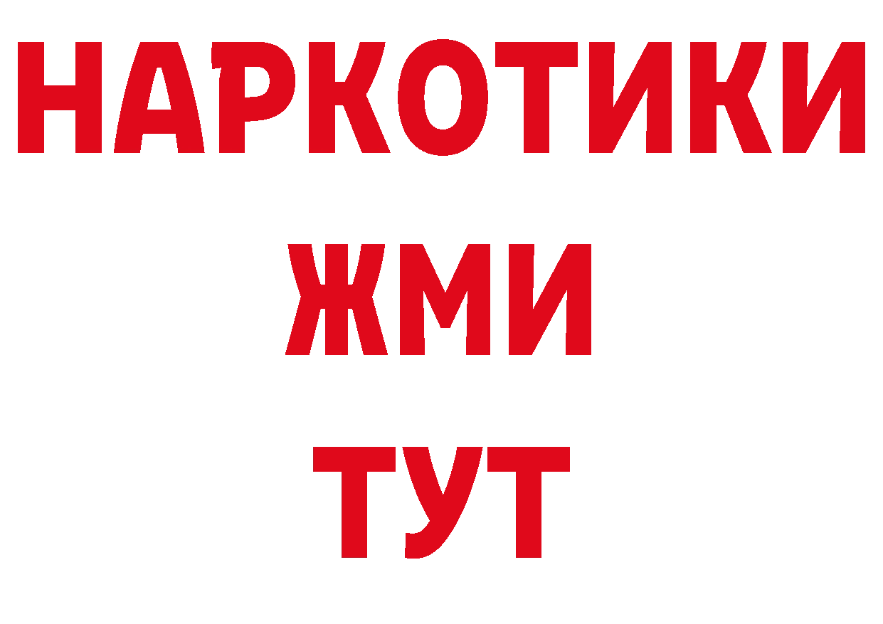 БУТИРАТ бутик сайт нарко площадка кракен Калининец