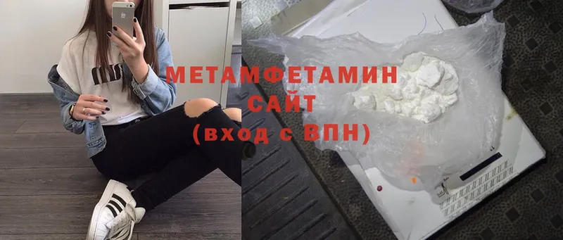 Метамфетамин мет  Калининец 